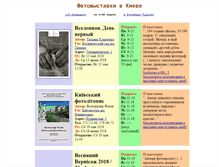 Tablet Screenshot of fotokiev.info