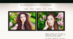 Desktop Screenshot of fotokiev.org